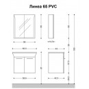 Долен шкаф за баня ЛИНЕА 65см PVC окачен